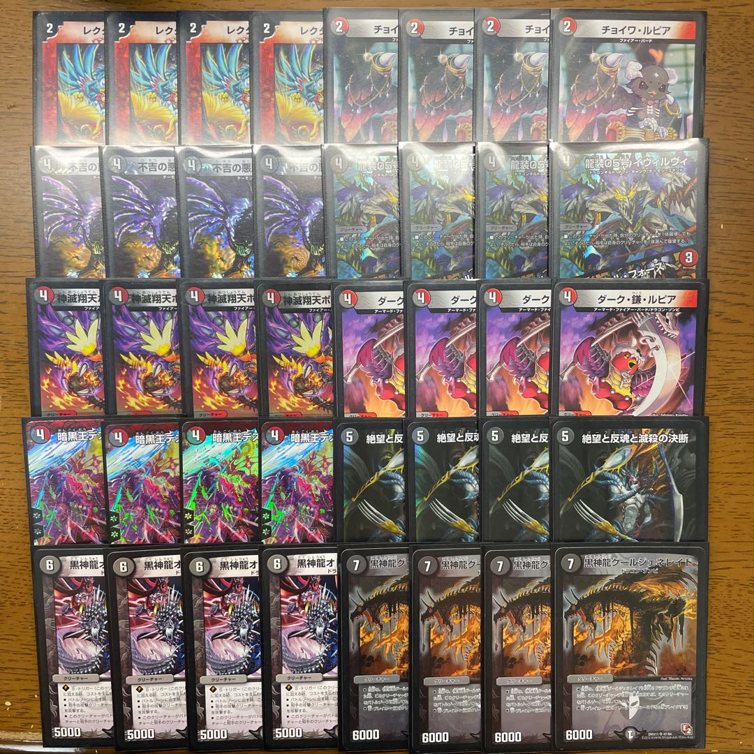 8/19までの出品】 デュエマ 赤黒フェニックス ゼロフェニックス デッキ