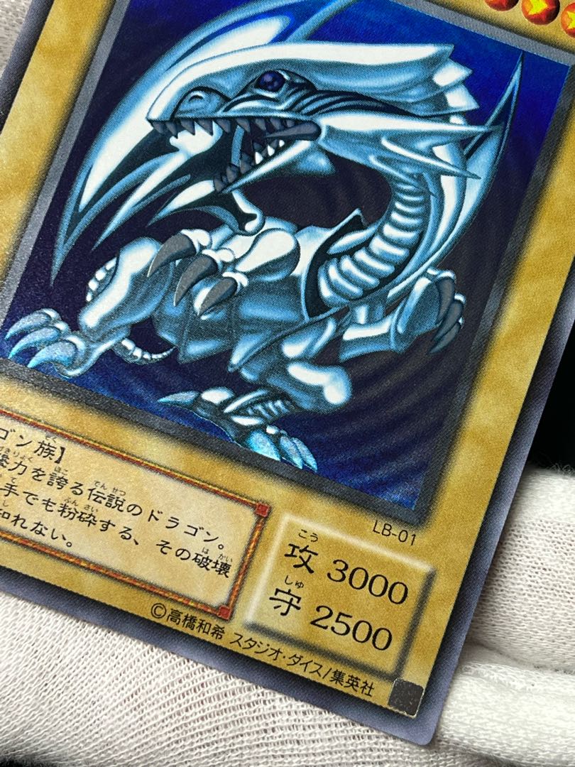 良品】青眼の白龍 lb01 遊戯王 青眼の白龍 lb-01 良品 限定 高騰
