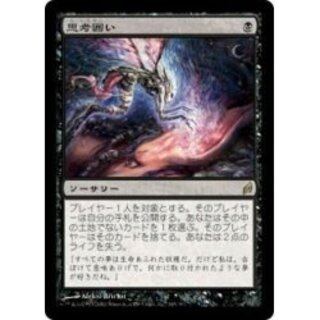 MTG 思考囲い foil 初版 英語 LRW まあまあ綺麗 B EX]思考囲い