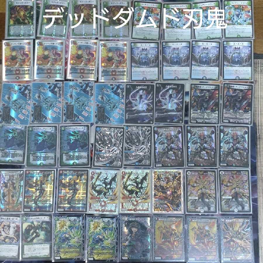 デュエルマスターズ 4Cハンター刃牙デッキ 超次元付き デュエル