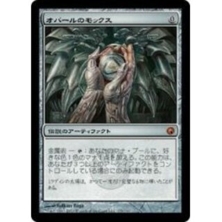 MTG オパールのモックス/Mox Opal 英語版 MTG オパールのモックス 英語