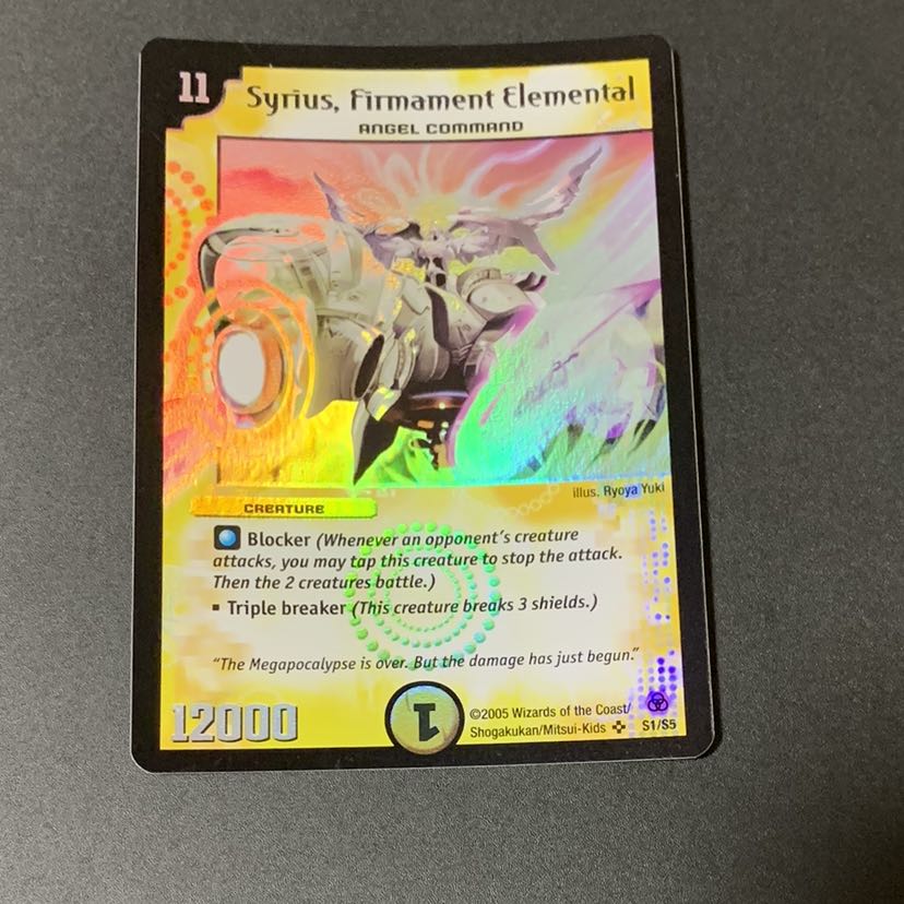 デュエマ 天海の精霊シリウス 英語版 ARS10 ワンオーナー 鑑定書付