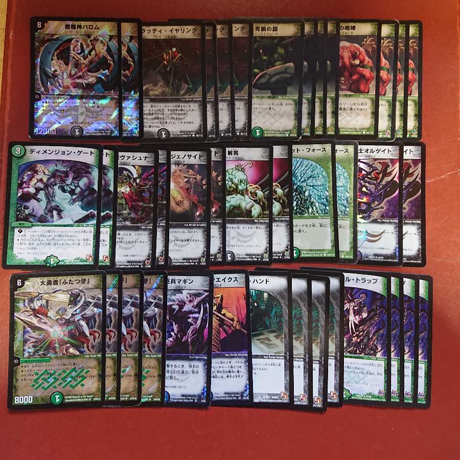 黒緑バロム優勝構築参考デッキパーツ