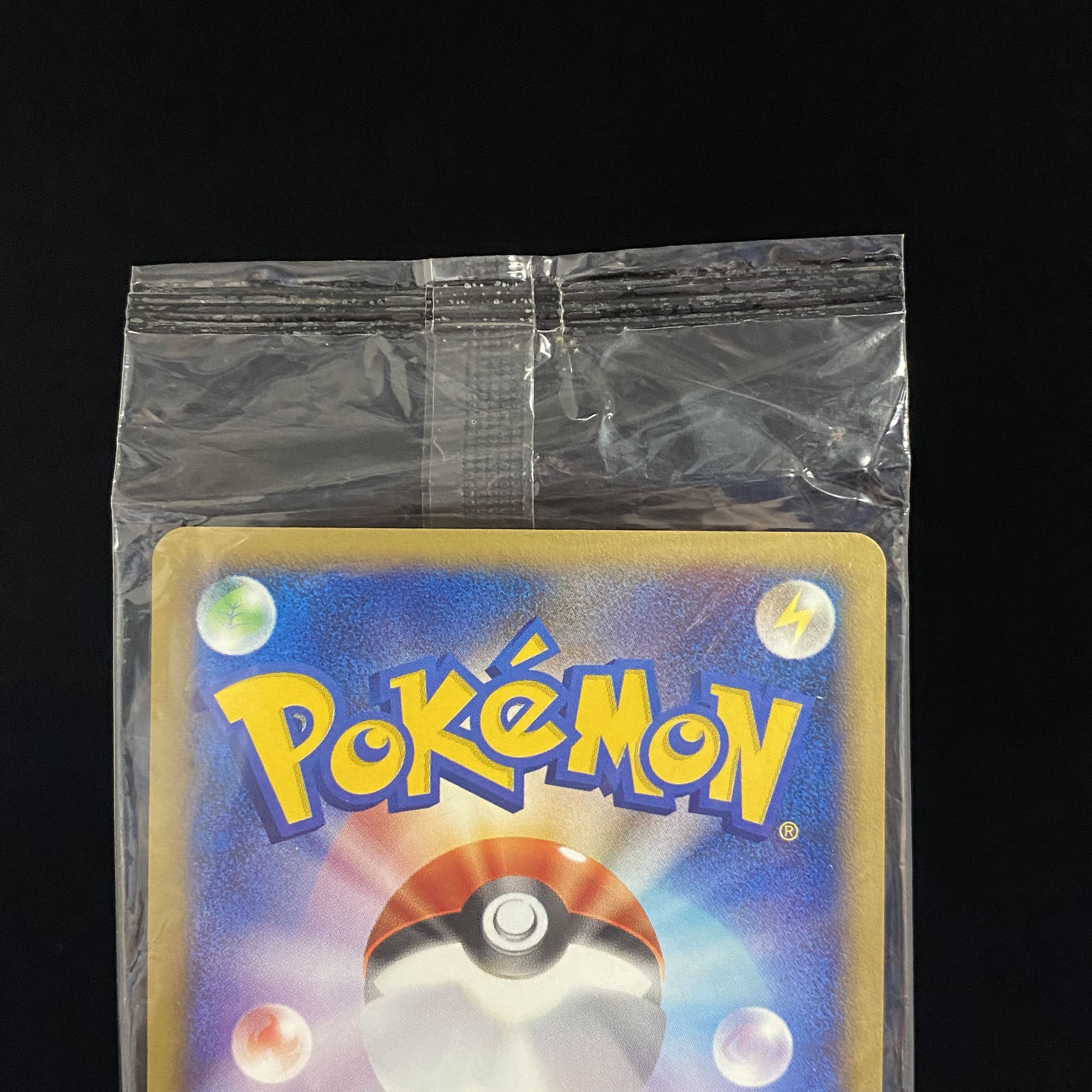 ポケモンセンタートウキョー プロモカード ポケモンセンター