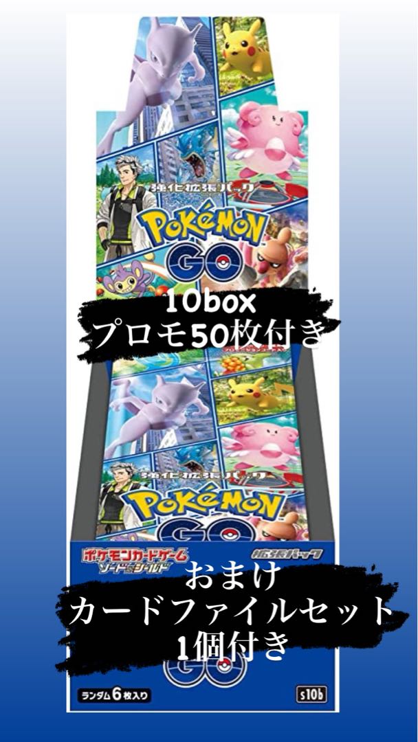 ポケモン プロモカードパック 10パックセット ポケモンカード プロモ