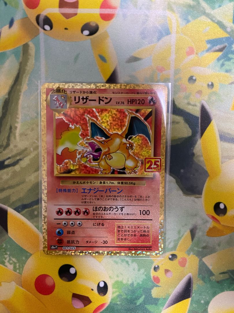 25th 御三家 プロモセット リザードン フシギバナ カメックス 1枚の