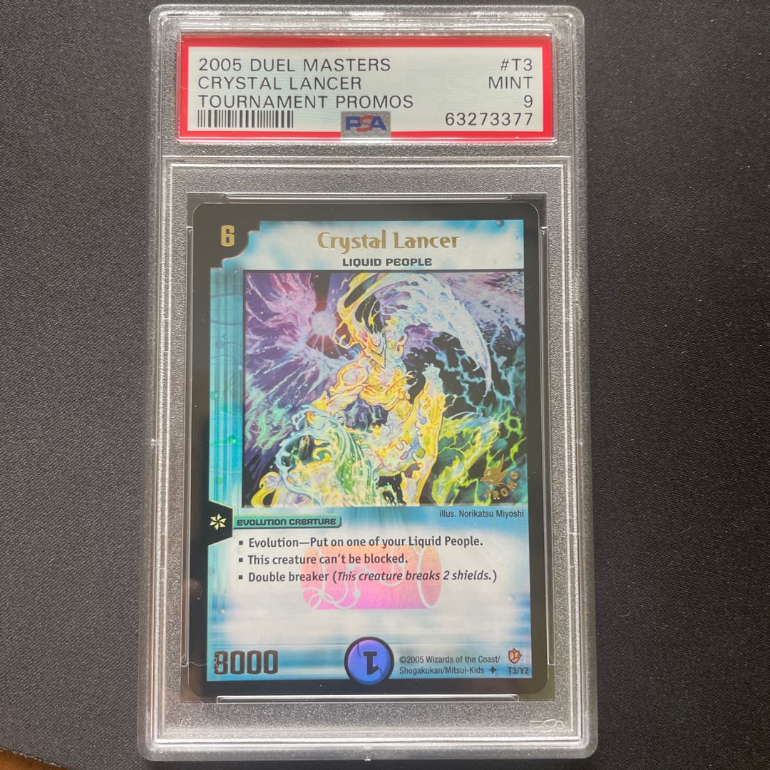 デュエルマスターズ クリスタルランサー プロモ psa9 デュエル