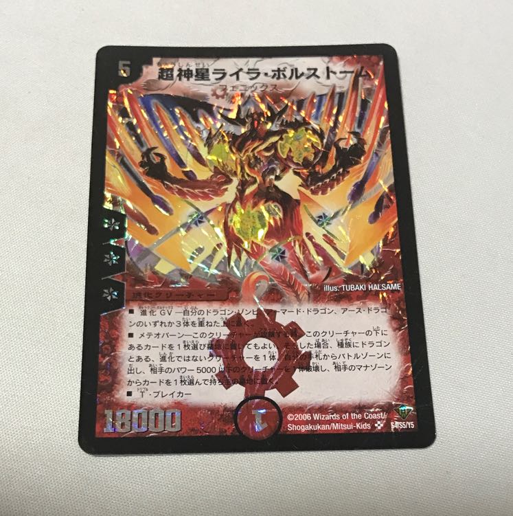 超神星ライラ・ボルストーム 1枚の通販 ねおねねおに（1759590565） | magi