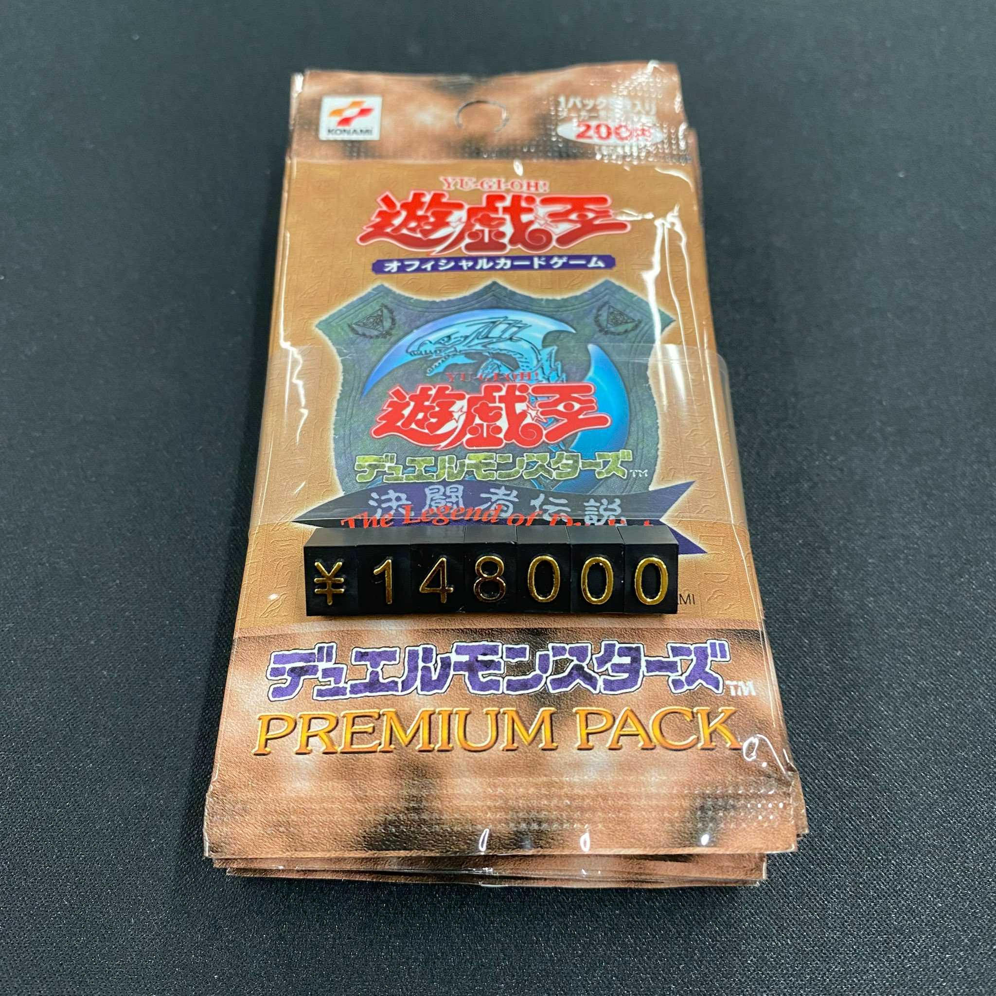 遊戯王 PREMIUM PACK1 全10種セット 初期プレミアムパック 遊戯王初期