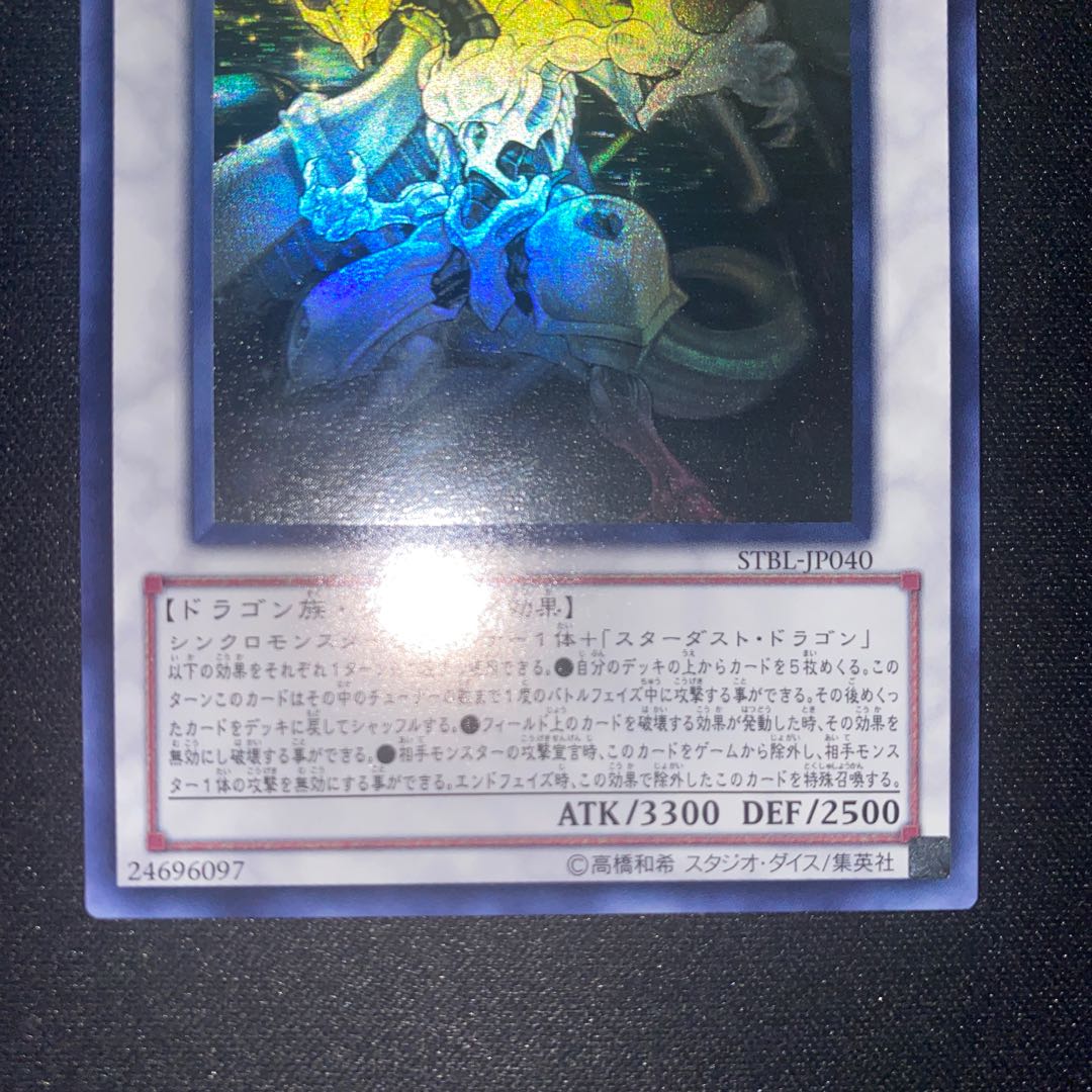 PSA10】シューティングスタードラゴン ホログラフィックレア ゴースト