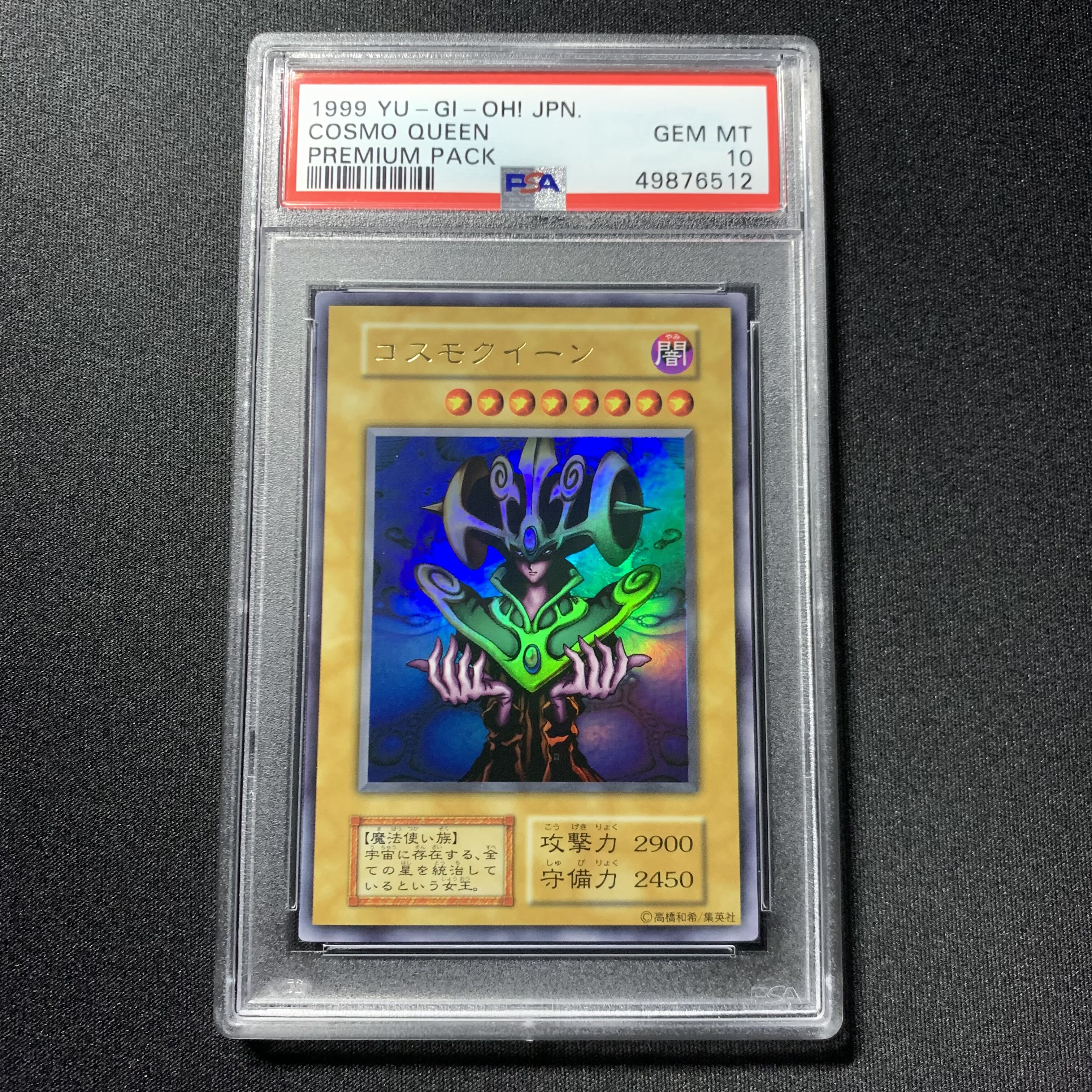 眠り子 PSA10 遊戯王 初期 Vol.1 Nemuriko GEM Mint 眠り子 PSA10