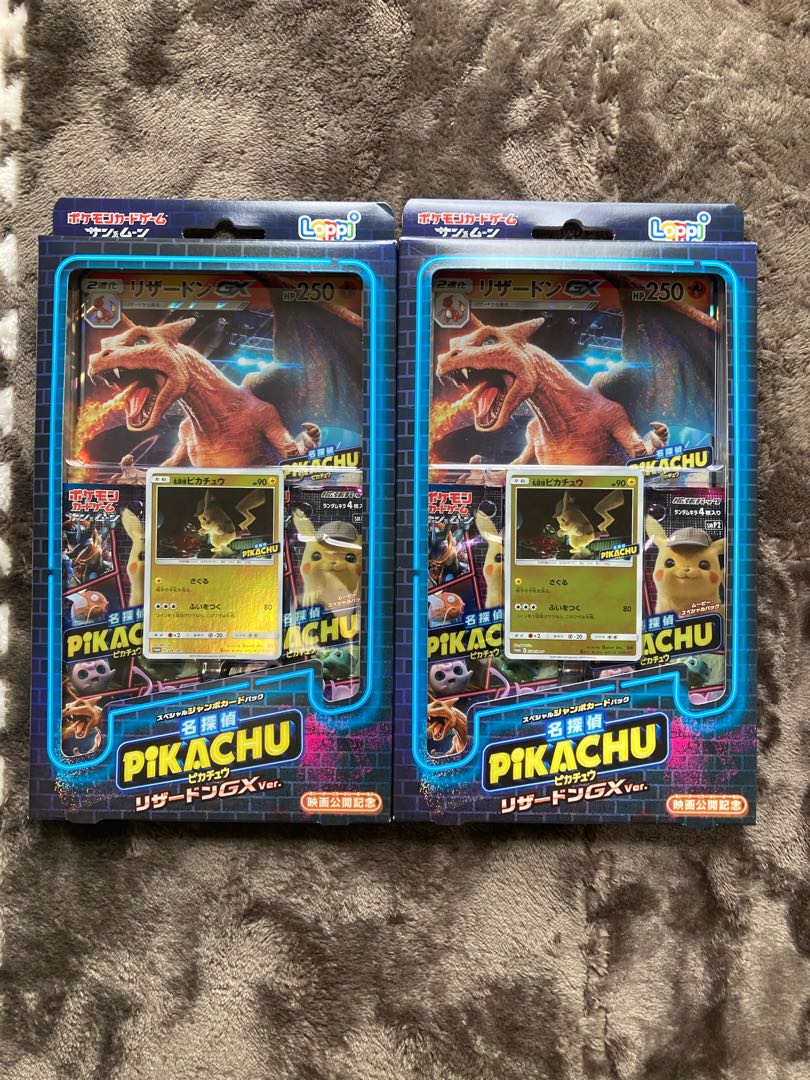 未開封] 名探偵ピカチュウ リザードンGX Ver. 338/SM-P 未開封] 名探偵