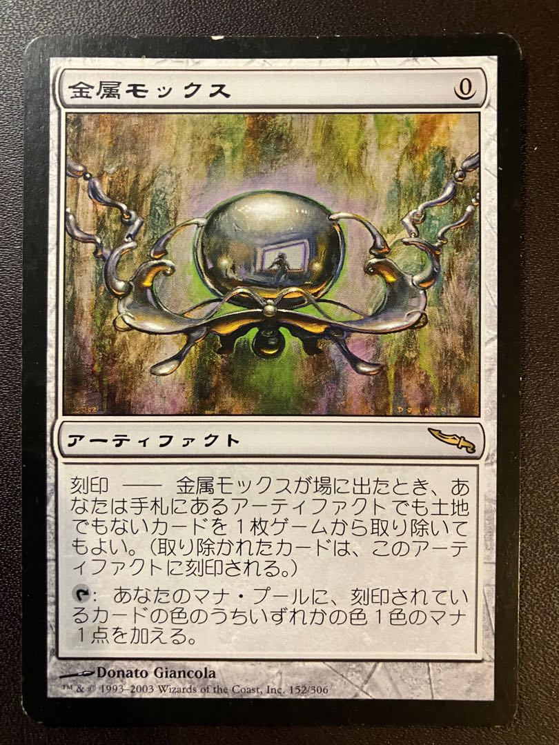 MTG】オパールのモックス/Mox Opal 日本語 ミラディンの傷跡 マジック