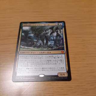 MTG 自然の怒りのタイタン、ウーロ SLD 4枚 自然の怒りのタイタン