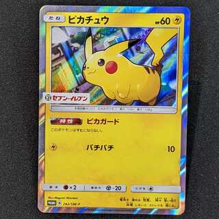 PSA10 ピカチュウ：セブン-イレブン限定 ポケモンべんとう 付属プロモ