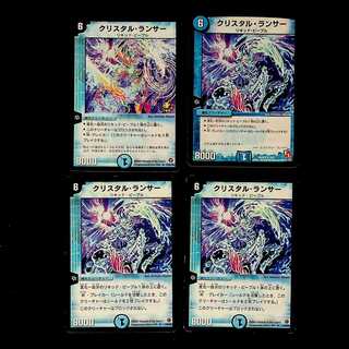 デュエルマスターズ クリスタルランサー 英語版 プロモ クリスタル