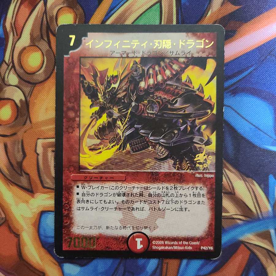 インフィニティ・刃隠・ドラゴン プロモver 1枚の通販 FE鉄＠プロフに