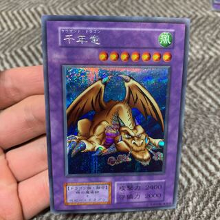 遊戯王 千年竜 初期 プラチナシークレットレア 良品 1枚の通販 さち