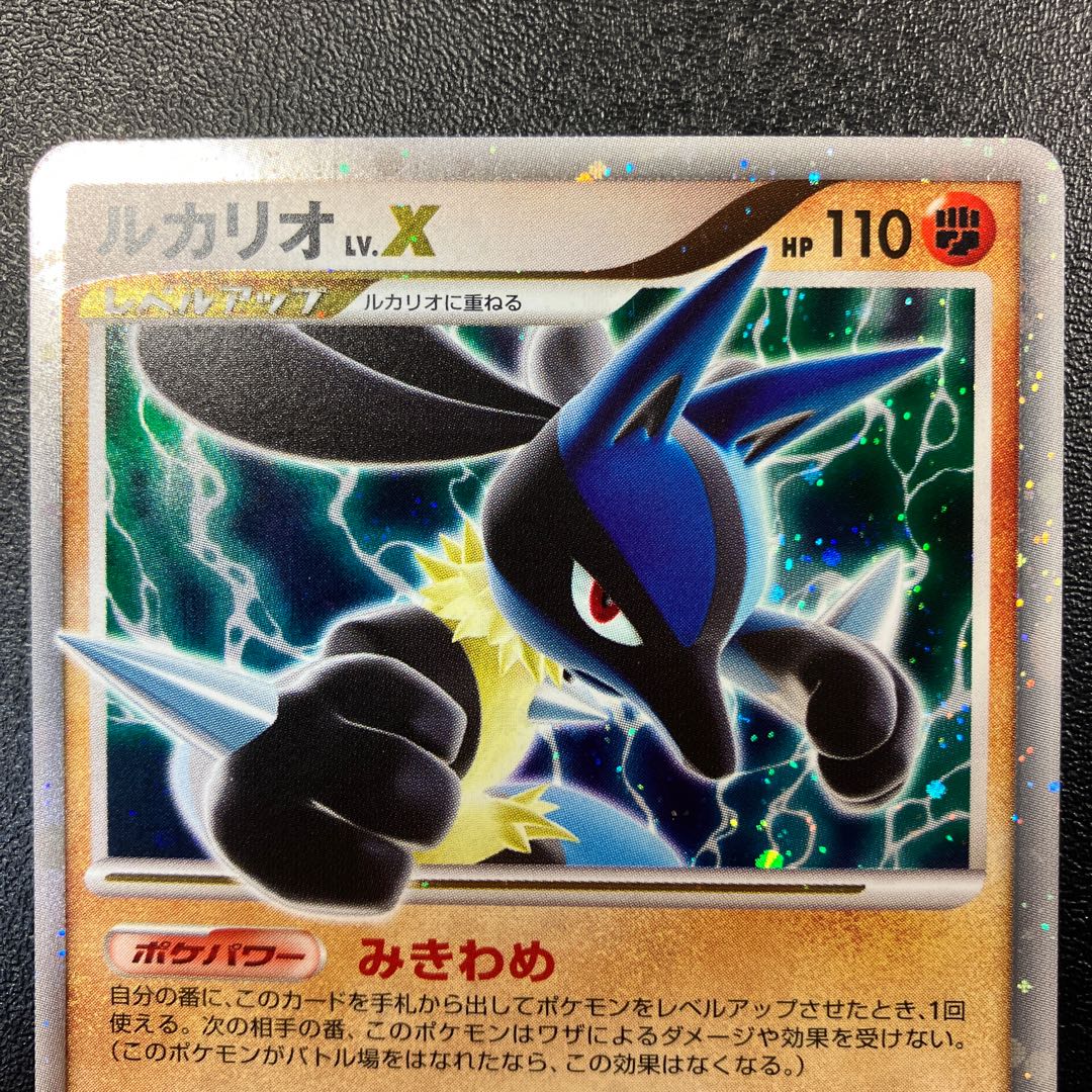 ルカリオ LV.X プロモ 1枚の通販 あー@プロフ必読（2090459489） | magi