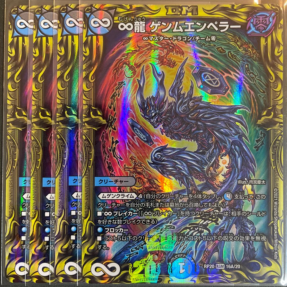 ゲンムエンペラー プロモ ゲンムエンペラー CS優勝 プロモ デュエル