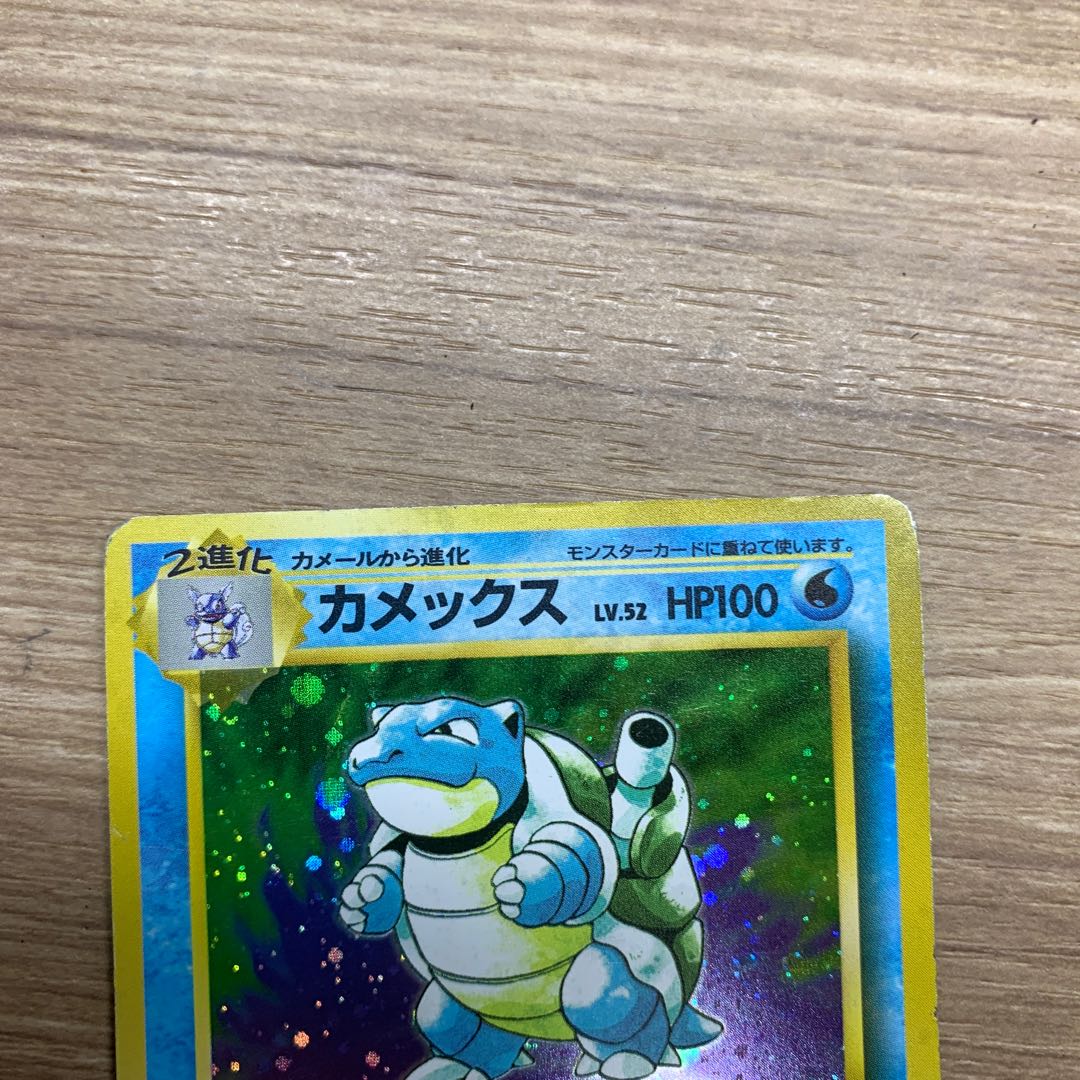 カメックス Lv.52 旧裏 マークあり 1枚の通販 りと（83659021） | magi