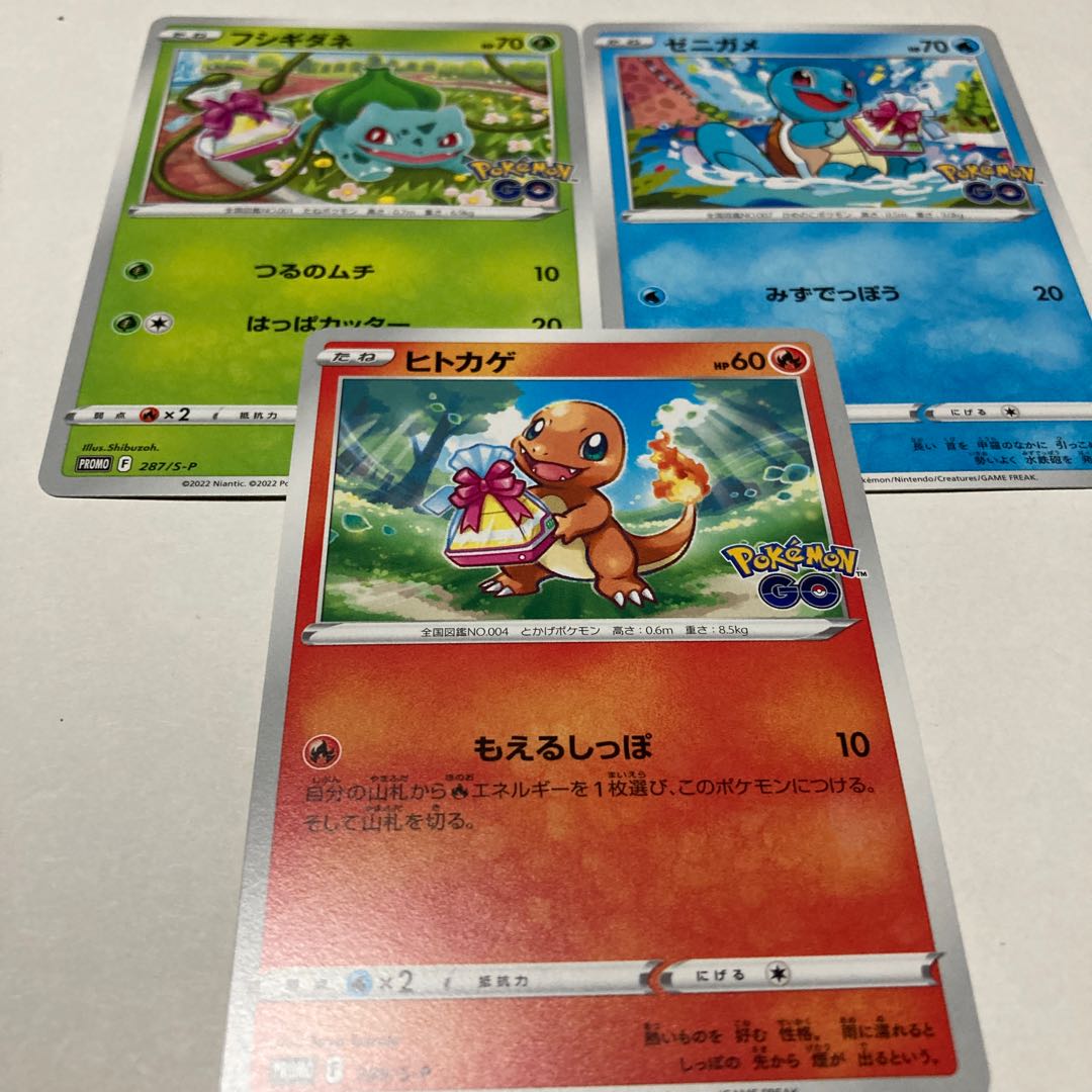 ポケモンセンター限定 ヒトカゲ ゼニガメ フシギダネ ポケモンセンター