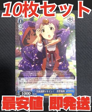 ヴァイス サイン」の激安通販 | magi