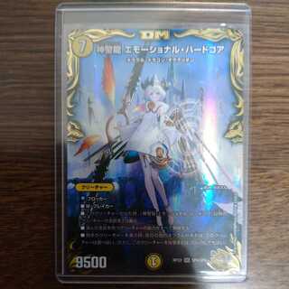 デュエル・マスターズ 神聖龍 エモーショナル・ハードコア 金