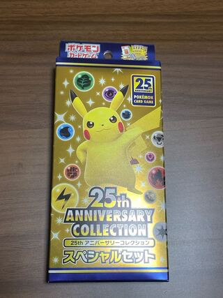 25th Anniversary Collectionスペシャルセット3個セット ポケモン