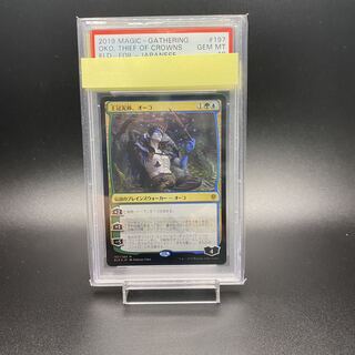 最安値】MTG 王冠泥棒、オーコ ショーケース foil PSA10 セトブ 最安値