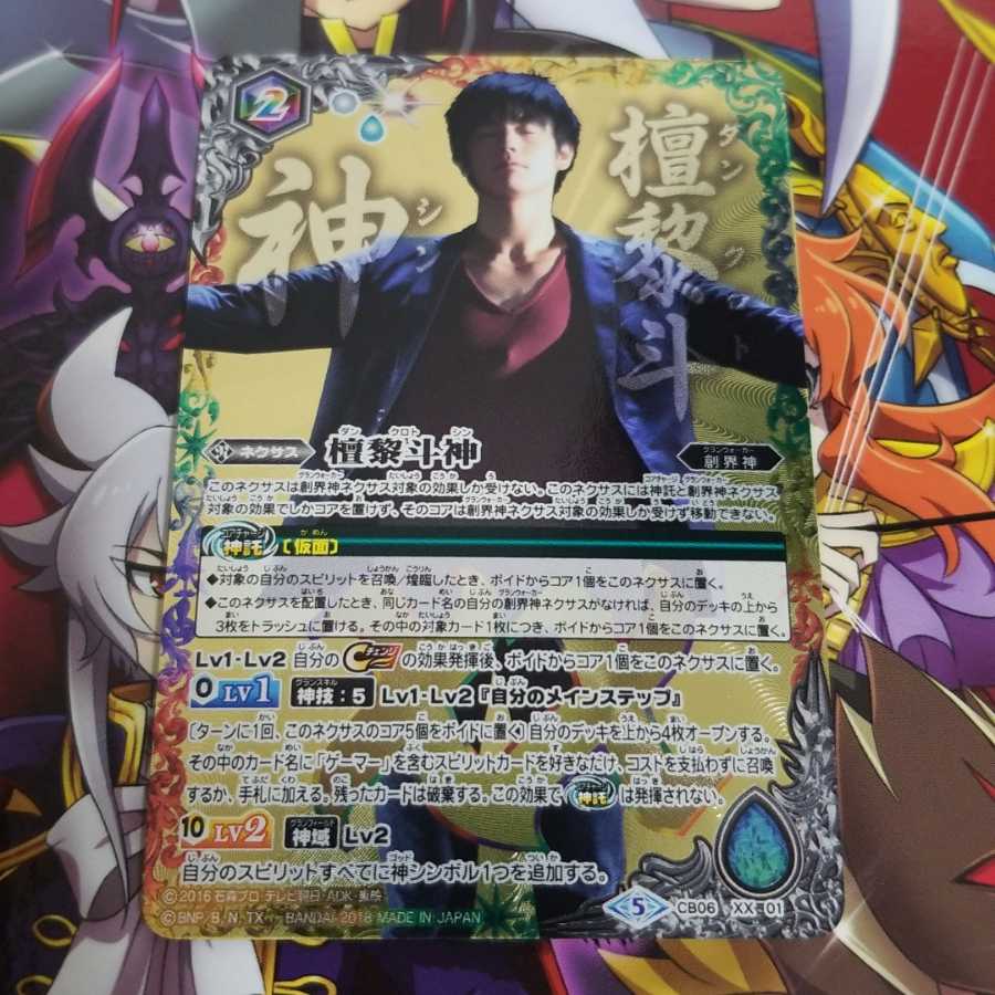 バトスピ 仮面ライダーエグゼイド 檀黎斗 セット バトスピ 仮面