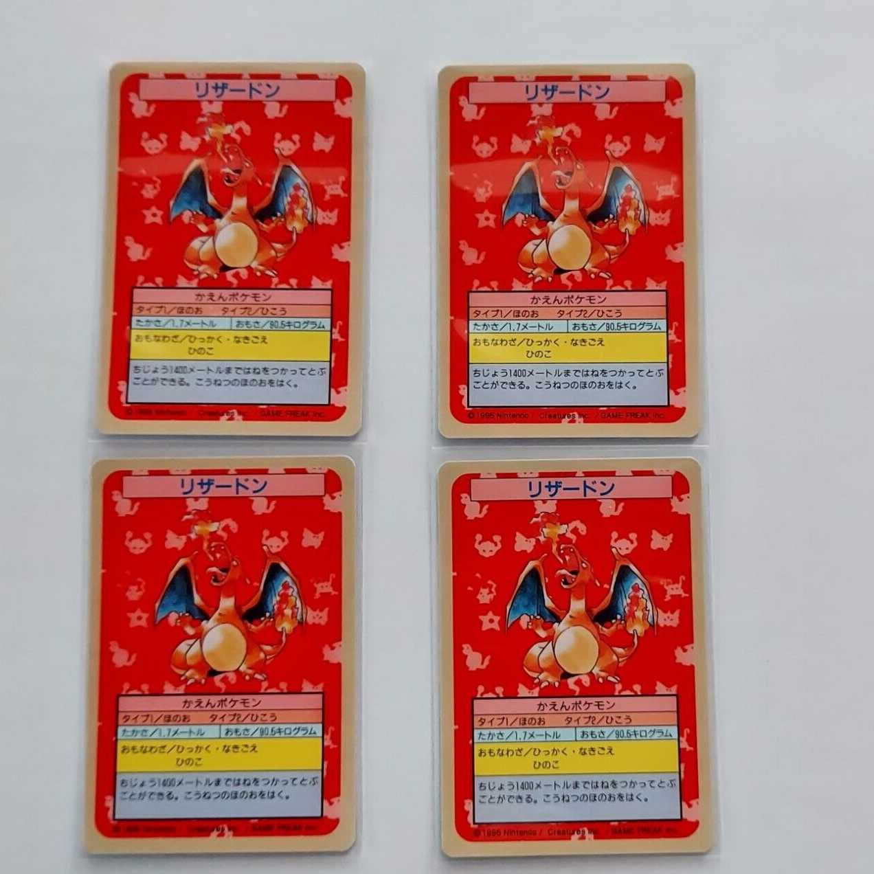 トップサン ポケモンカード 青裏 エラーカード シードラ トップサン