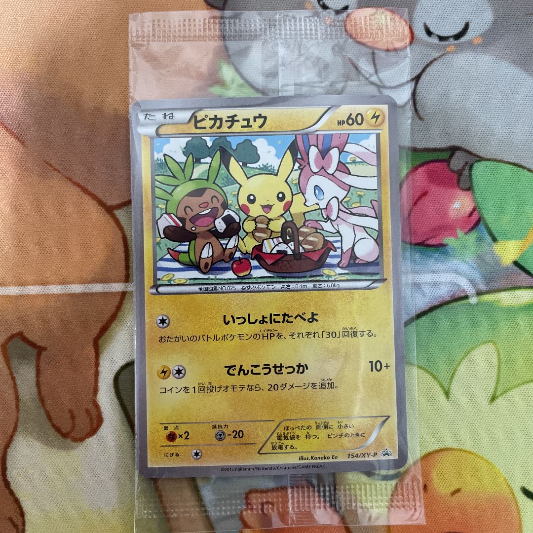 セブンイレブン プロモ ピカチュウ 未開封 セブンイレブン プロモ