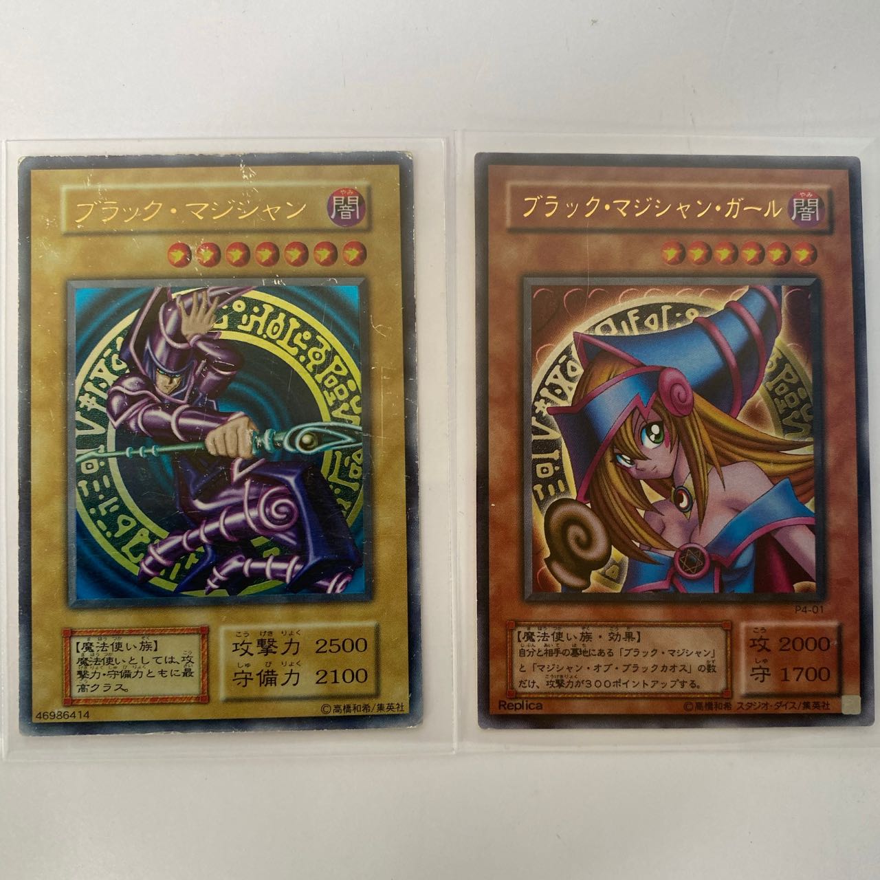 初期ブラック・マジシャン 3枚セット 遊戯王カード Amazon.co.jp