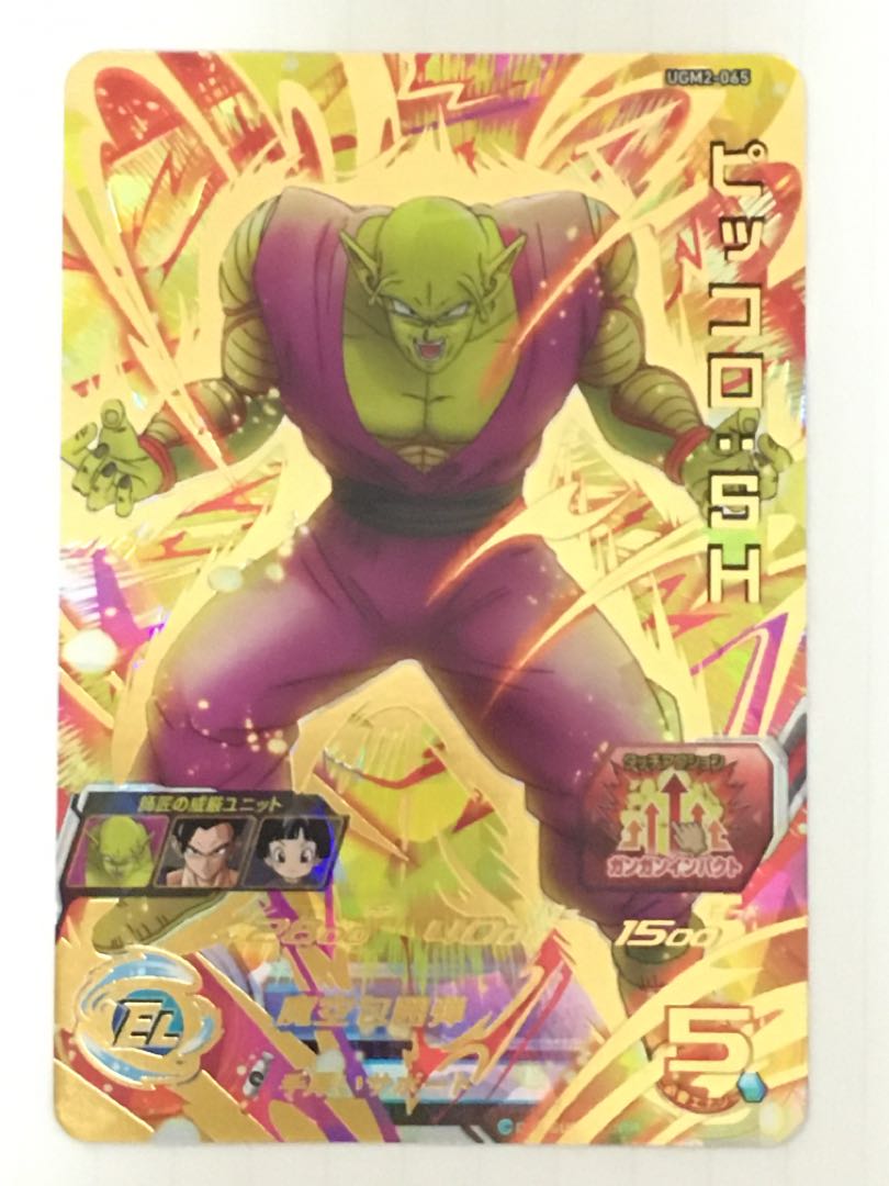 アタッカー全員 気力回復☆UR ピッコロ SH UGM2 065 ドラゴンボール