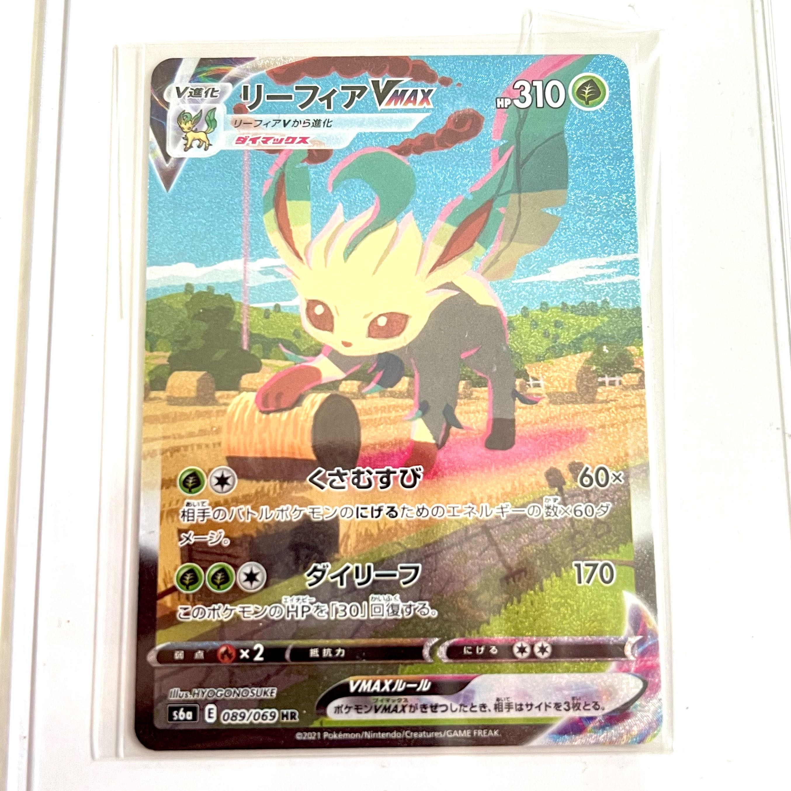 PSA10 リーフィア VMAX HR SA s6a-089 /31-1