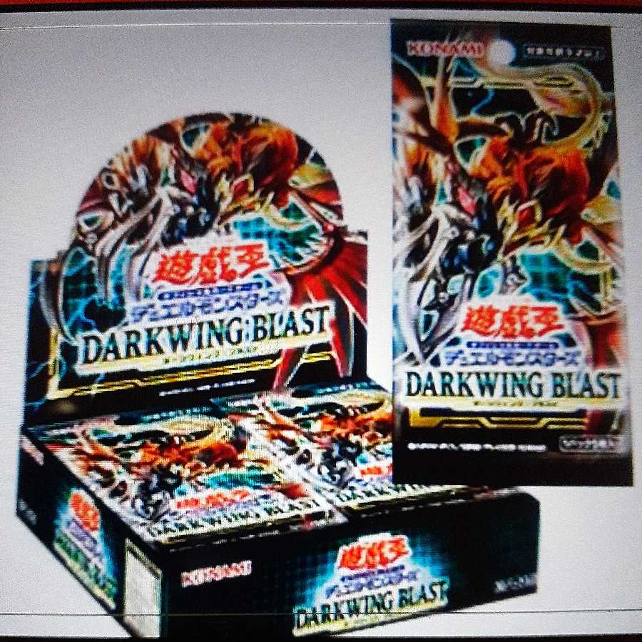 割引 遊戯王OCG ダークウィング・ブラスト 未開封 プラスワン