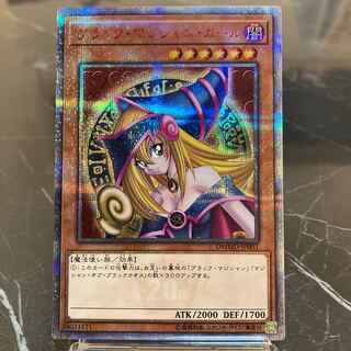ブラック・マジシャン・ガール 20th PSA9 遊戯王 【PSA9】ブラック