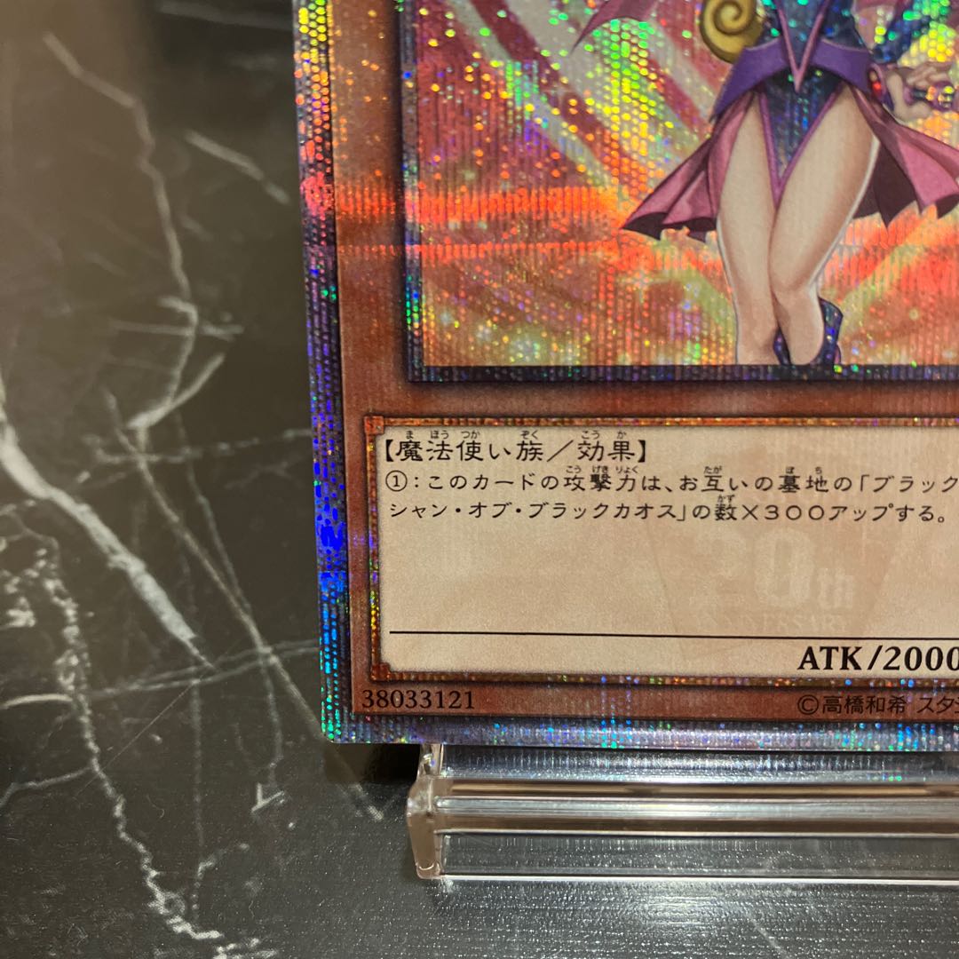 特価】 遊戯王 ブラックマジシャンガール 20th レジェコレ 遊戯王【美