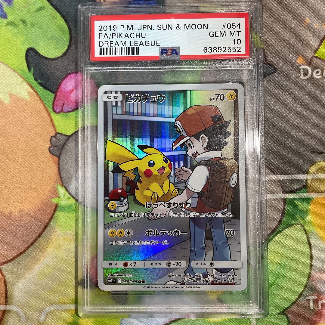 ピカチュウ ほっぺすりすり プロモ GMP ほっぺすりすりピカチュウXY