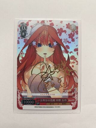 ヴァイスシュヴァルツ ソニア・ブランシュ SPサイン 2025年最新