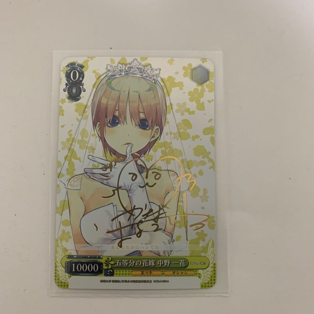 ヴァイスシュヴァルツ 五等分の花嫁 君と進む先 中野五月 SP サイン 四