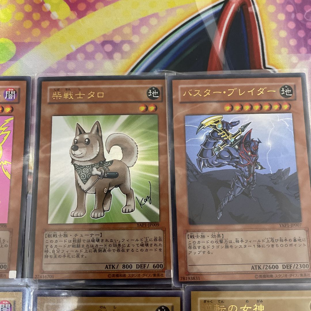 遊戯王 アニバーサリーパック 高橋和希 書き下ろし 6種 1枚の通販 けん