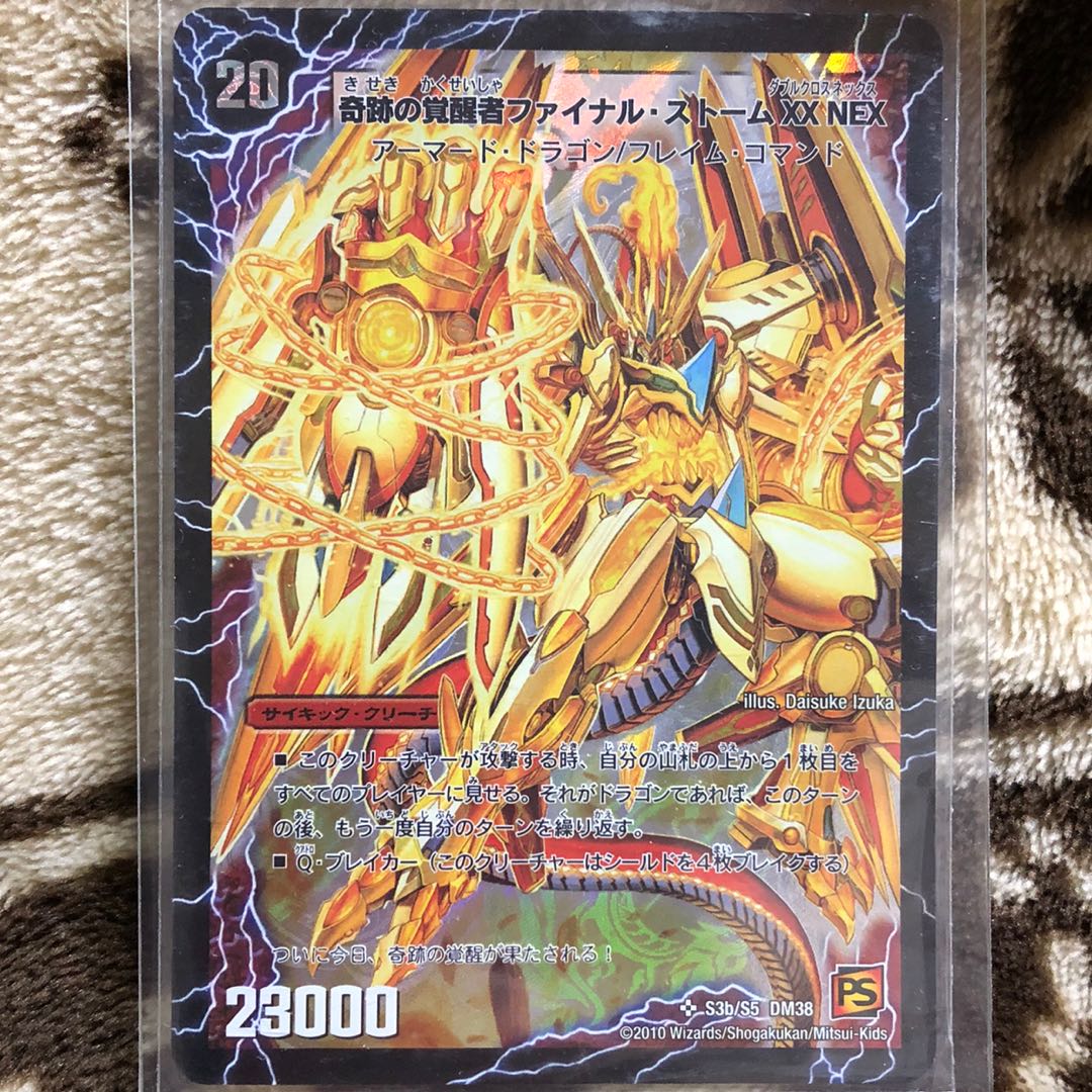 時空の神風ストームカイザーXX 奇跡の覚醒者ファイナルストームXXNEX 1