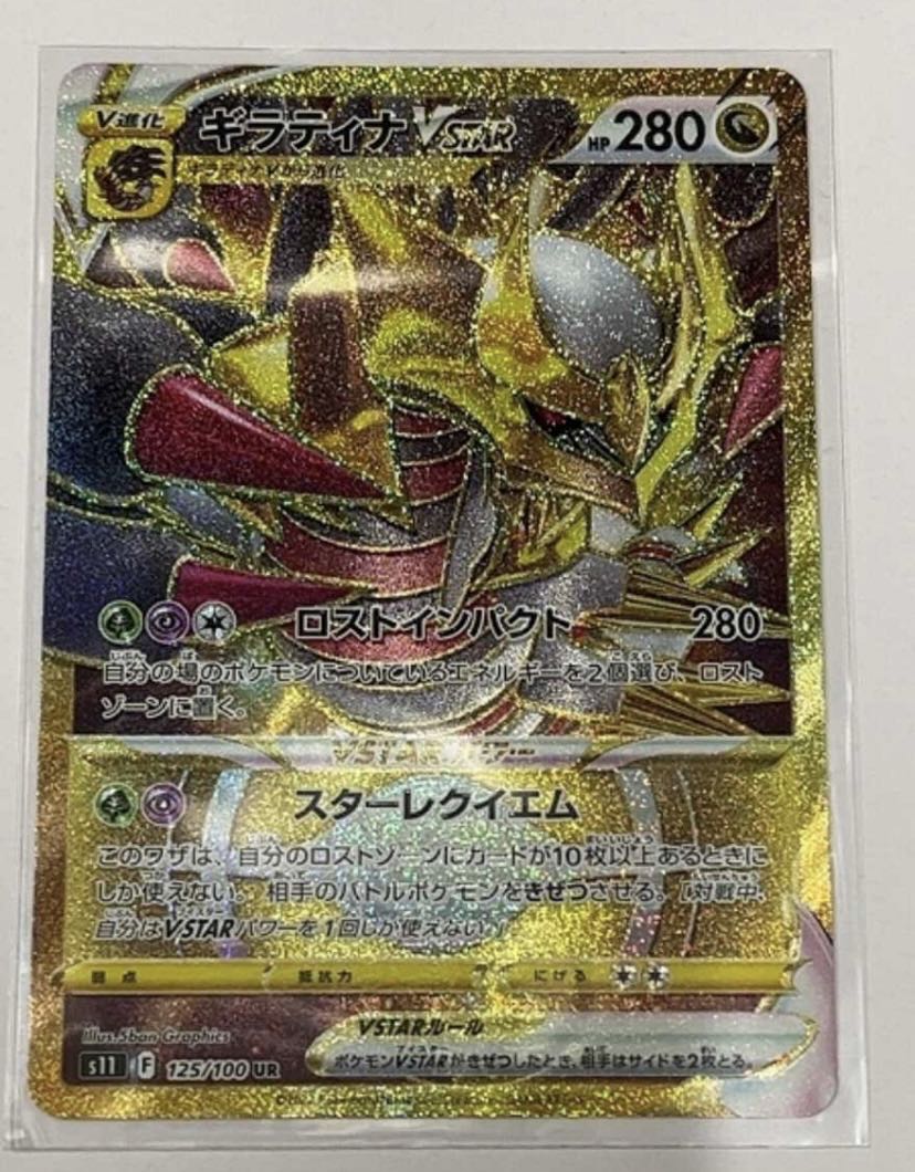 ギラティナv sa ロストアビス ポケモンカード ギラティナV | ポケモン