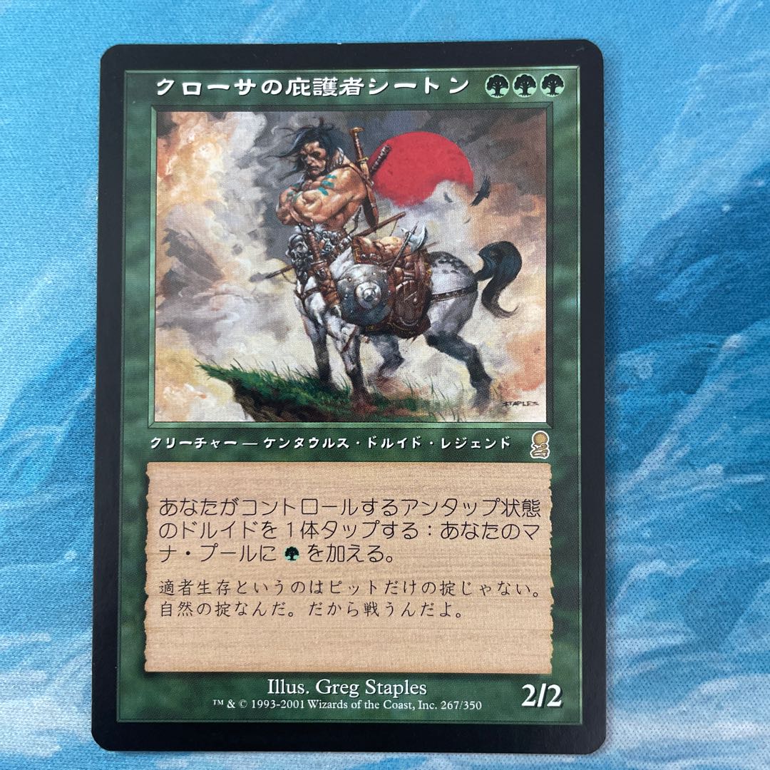 MTG クローサの庇護者シートン 1枚の通販 こば屋（1138764833） | magi