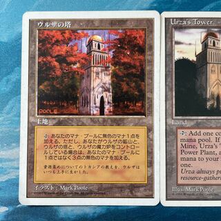 MTG ウルザの塔 ボーダーレス版 英語 2枚セット MTG ウルザの塔