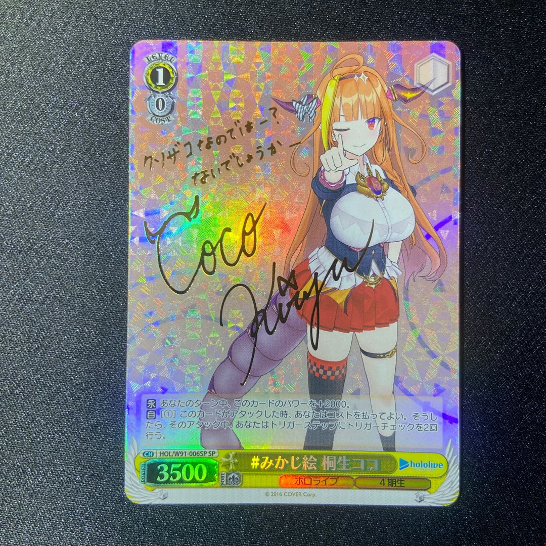 桐生ココ】秋の小道 SP 秋の小道 桐生ココ【ヴァイスシュヴァルツ