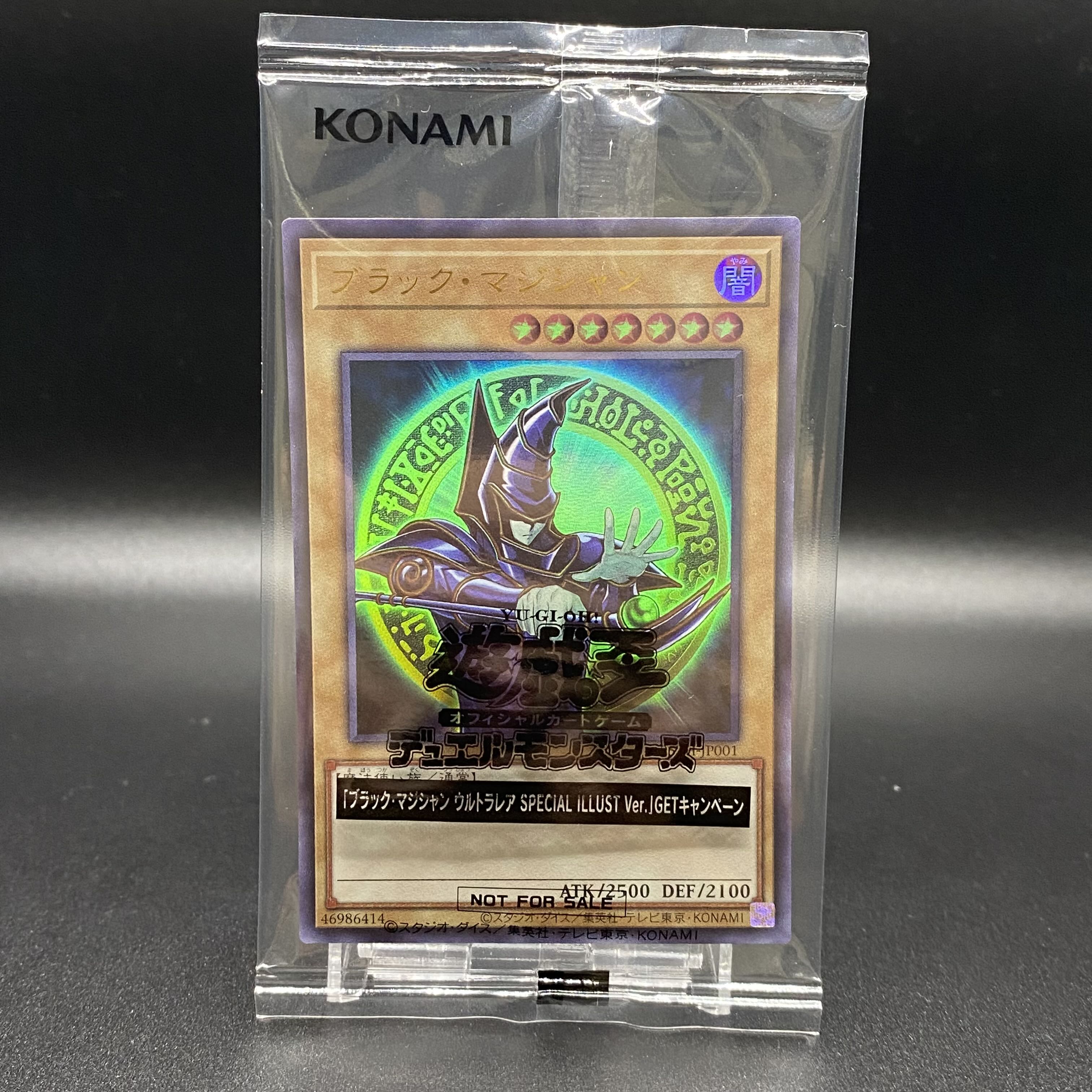 遊戯王 ブラック・マジシャン ウルトラ 未開封 当選 遊戯王 ブラック