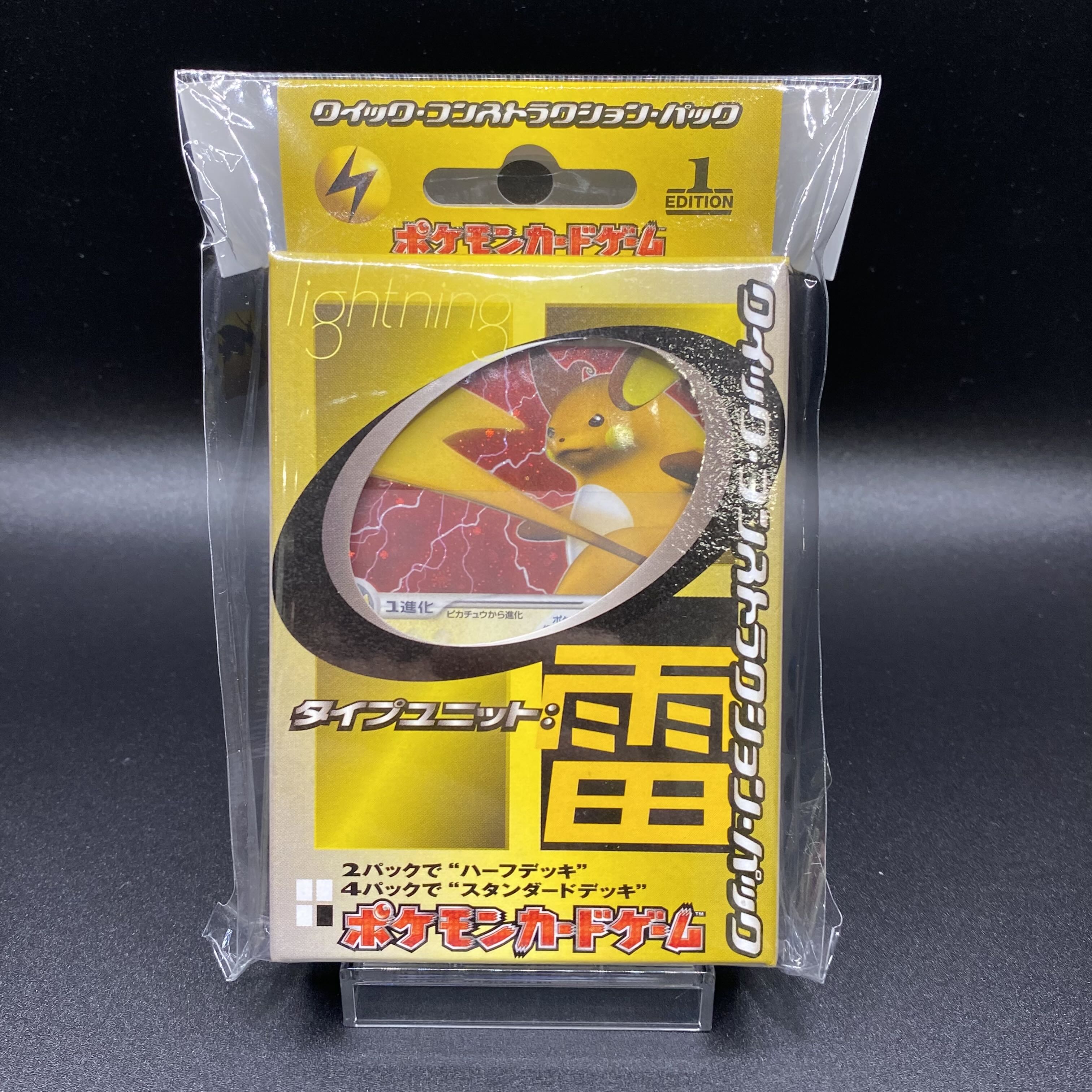 クイック・コンストラクション・パック タイプユニット:雷 未開封 1枚